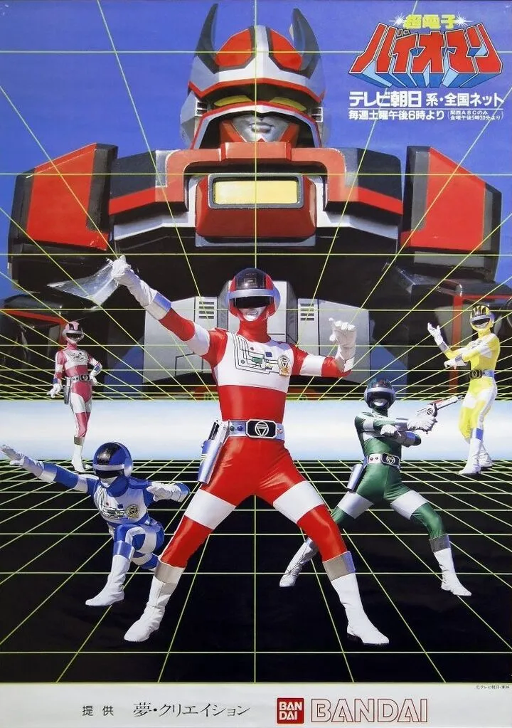 우주특공대 바이오맨 오프닝_1.webp