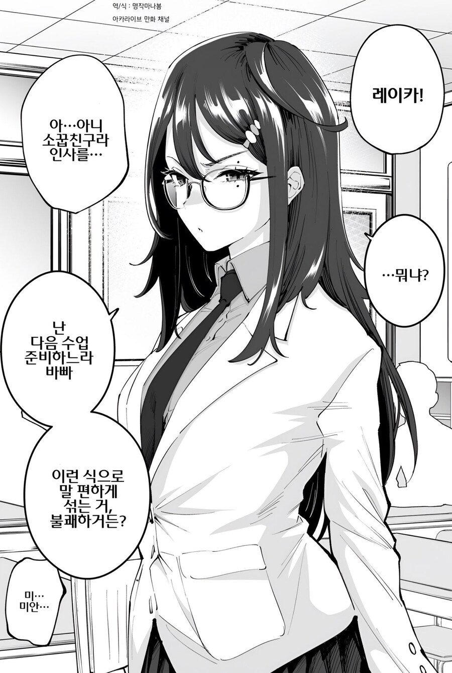 다른 세계의 츤데레 자신이 빡처서 평행세계의 남친에게 고백 때려밖는 만화_1.jpg
