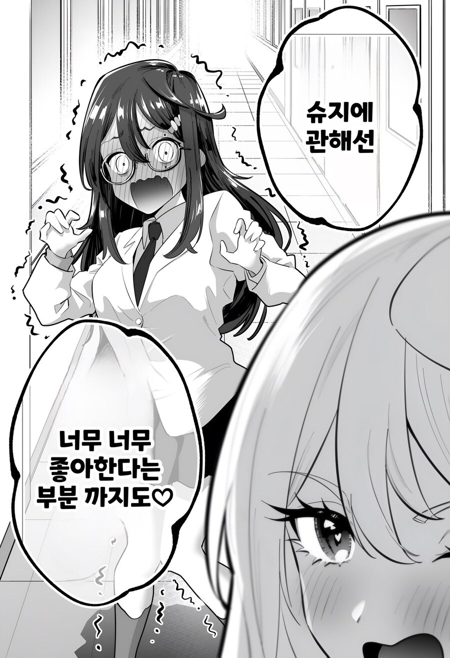 다른 세계의 츤데레 자신이 빡처서 평행세계의 남친에게 고백 때려밖는 만화_5.jpg