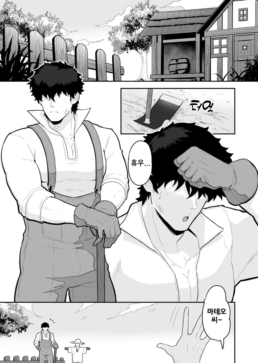 ㅎㅁ) 발상을 바꿔 성별을 바꿔보세요 manhwa_1.jpg