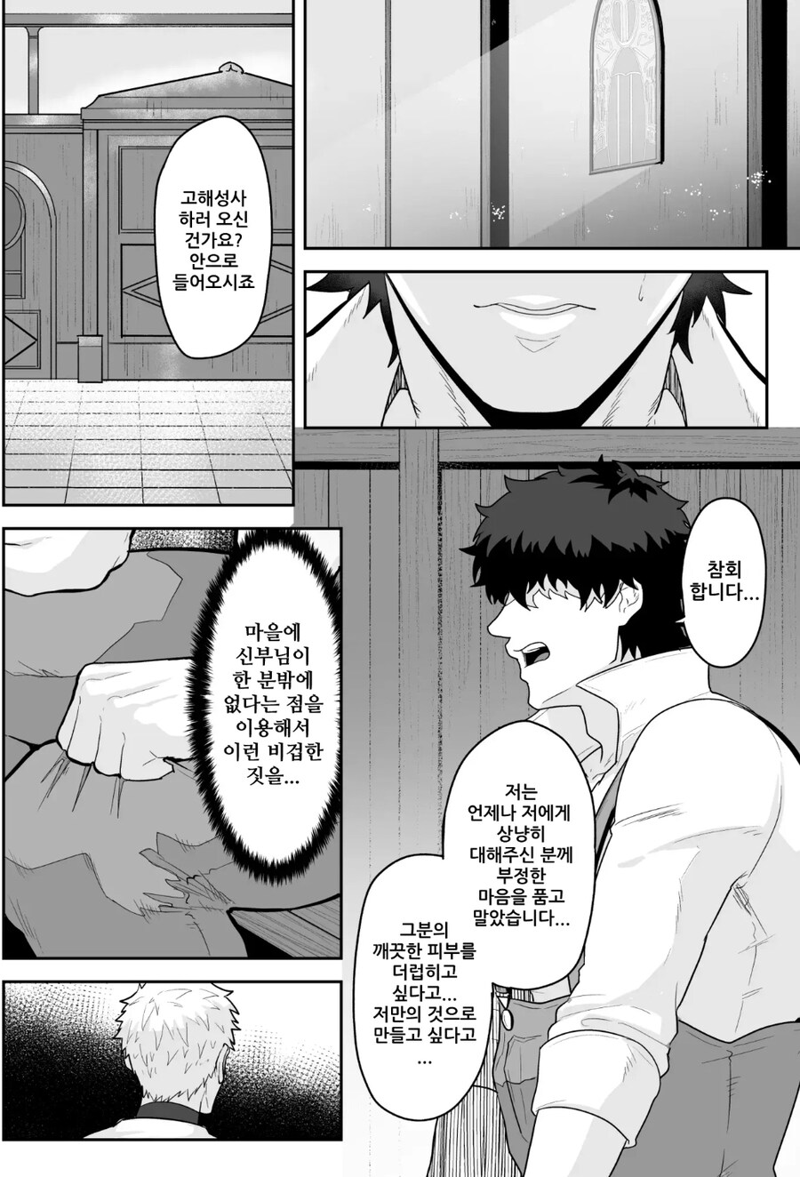 ㅎㅁ) 발상을 바꿔 성별을 바꿔보세요 manhwa_4.jpg