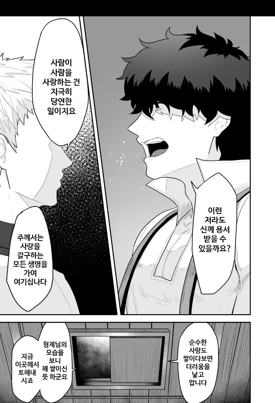 ㅎㅁ) 발상을 바꿔 성별을 바꿔보세요 manhwa_5.jpg