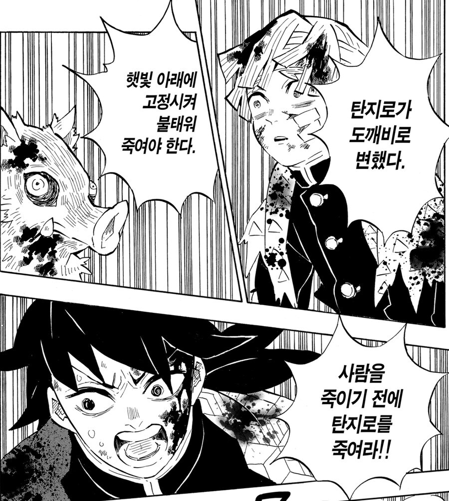 귀멸) 기붕이가 1화 이후로 제일 말을 술술 꺼내던 장면.jpg_2.jpg