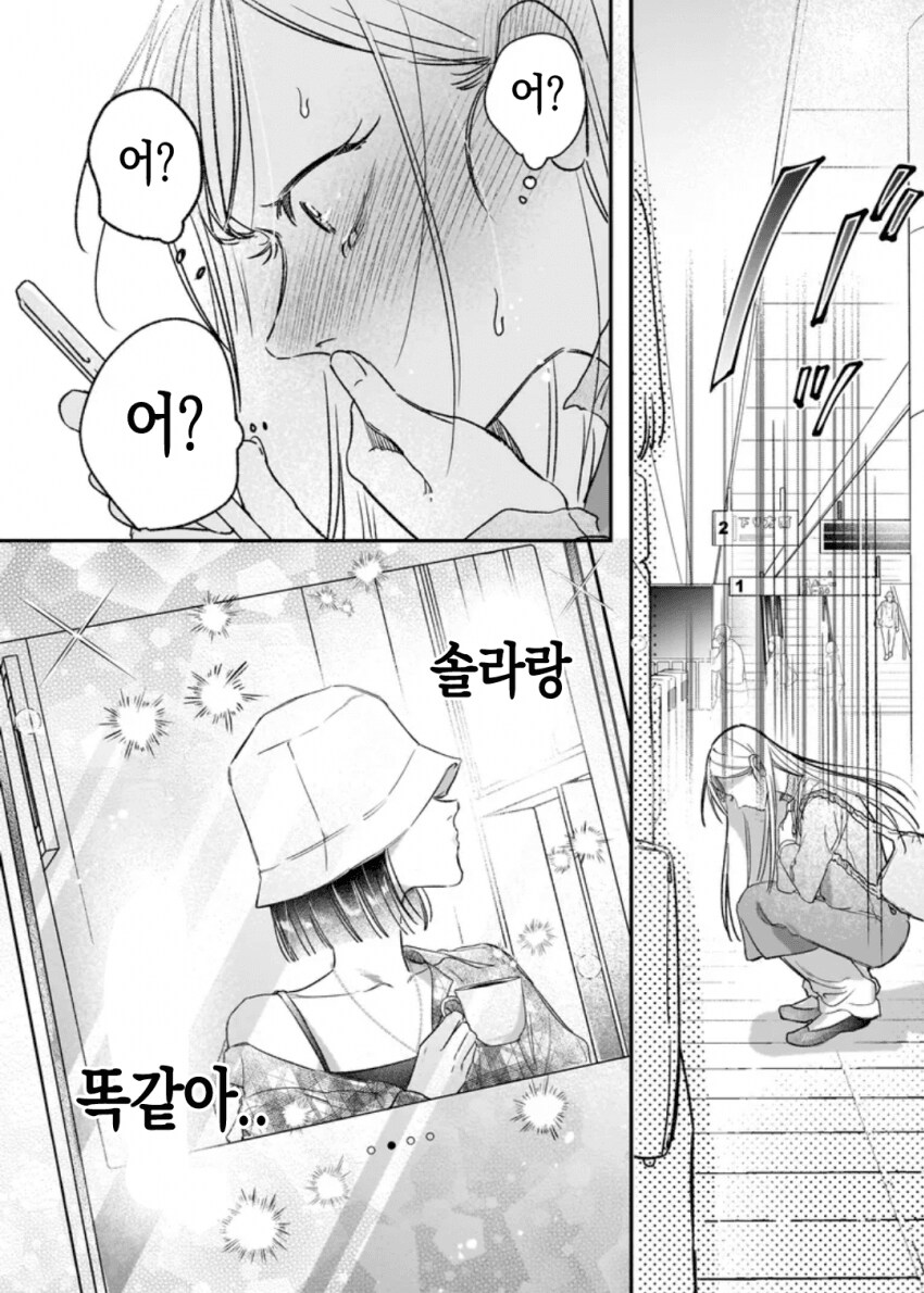 케이팝 아이돌과 북극을 파괴하는 일본 만화.manhwa_6.png