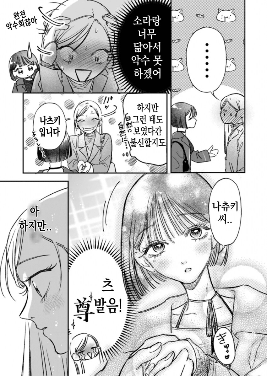 케이팝 아이돌과 북극을 파괴하는 일본 만화.manhwa_18.png