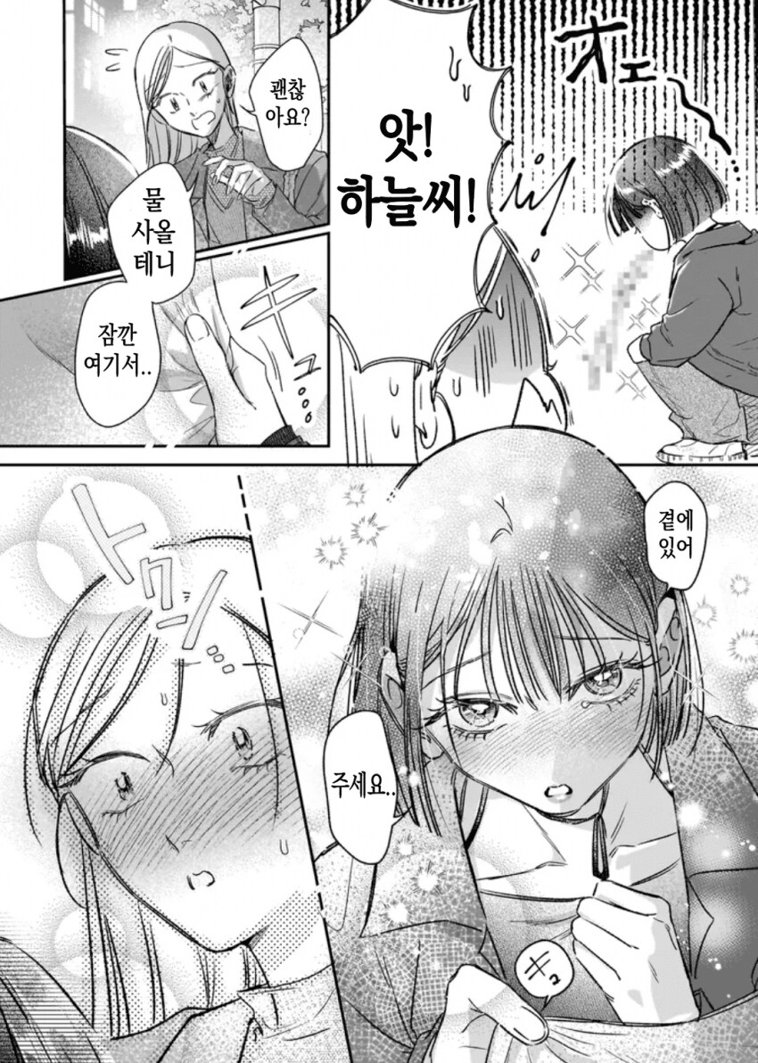 케이팝 아이돌과 북극을 파괴하는 일본 만화.manhwa_20.png