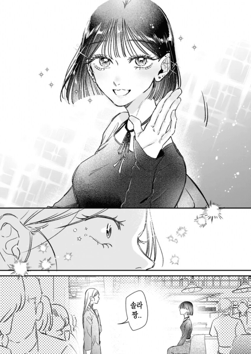 케이팝 아이돌과 북극을 파괴하는 일본 만화.manhwa_12.png