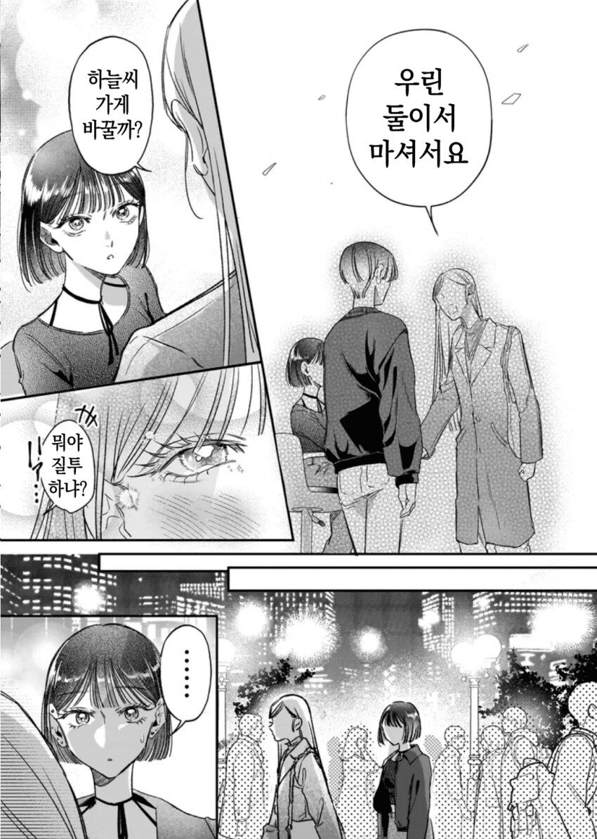 케이팝 아이돌과 북극을 파괴하는 일본 만화.manhwa_14.png
