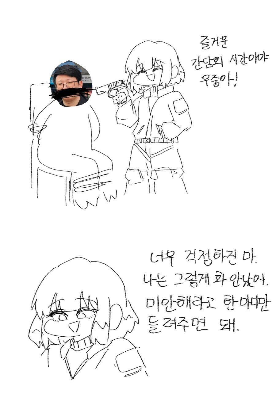 소전) 우중이 땜에 뭔가 애매하게 된 만화.png_1.png