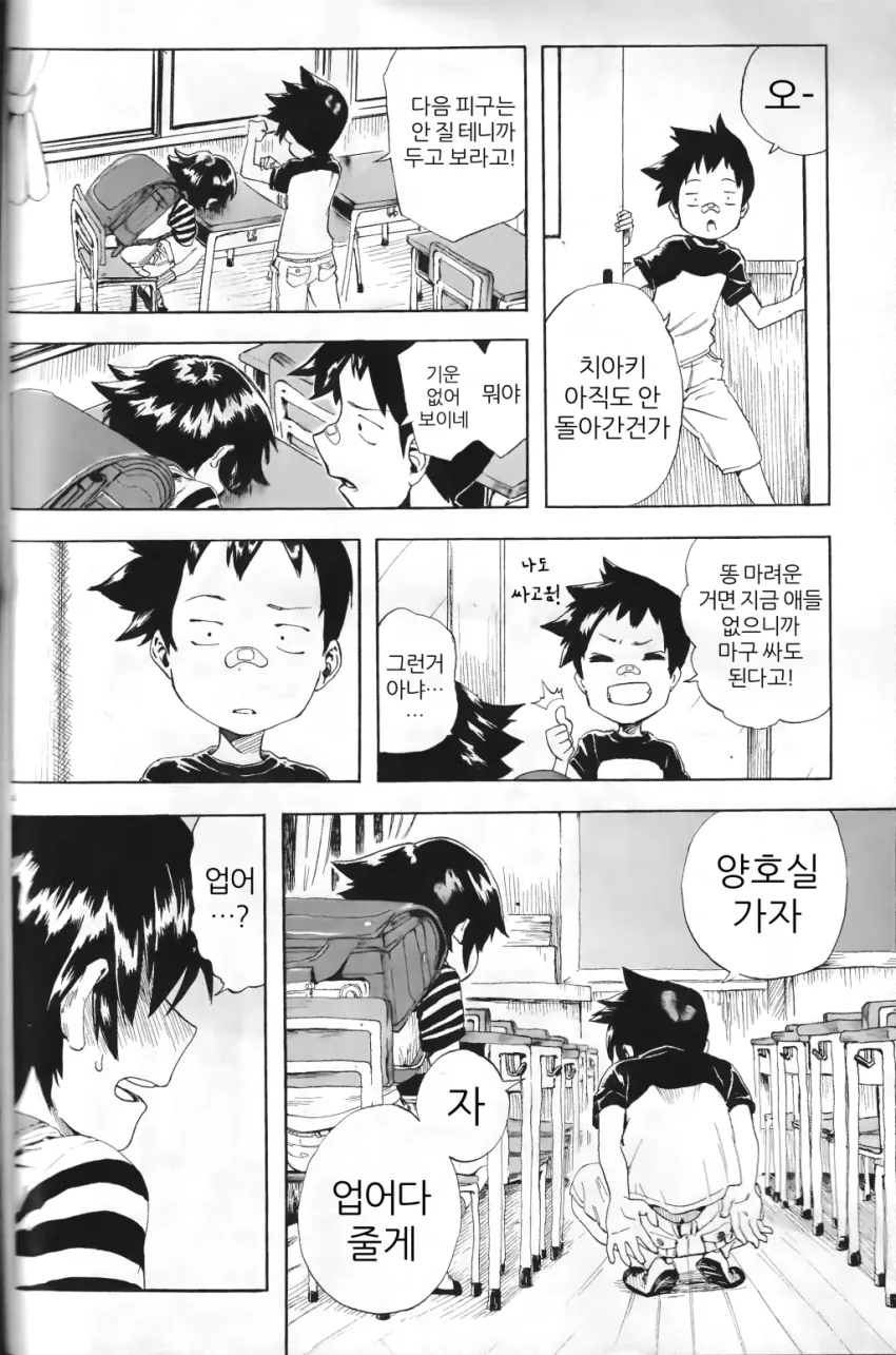 거유라고 놀림받는 소꿉친구 만화_3.webp