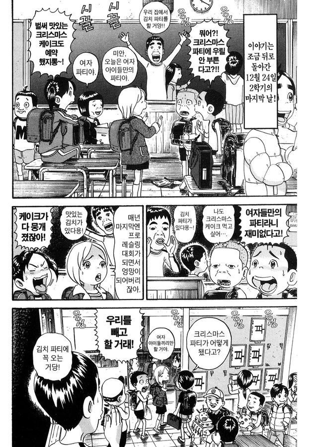 [괴짜가족]따뜻한 점퍼를 입은 이소룡 선생_1.jpg