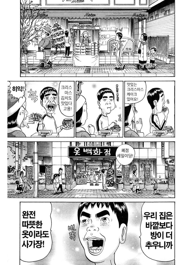 [괴짜가족]따뜻한 점퍼를 입은 이소룡 선생_2.jpg
