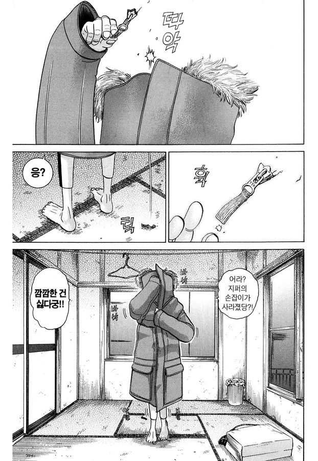 [괴짜가족]따뜻한 점퍼를 입은 이소룡 선생_4.jpg