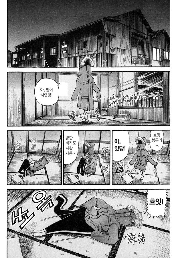 [괴짜가족]따뜻한 점퍼를 입은 이소룡 선생_5.jpg