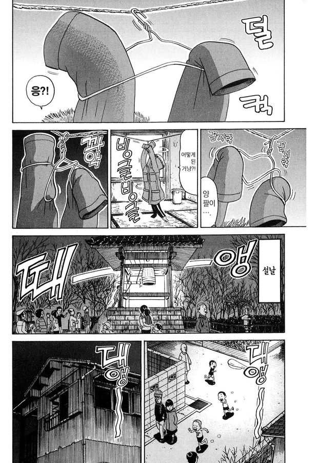 [괴짜가족]따뜻한 점퍼를 입은 이소룡 선생_7.jpg