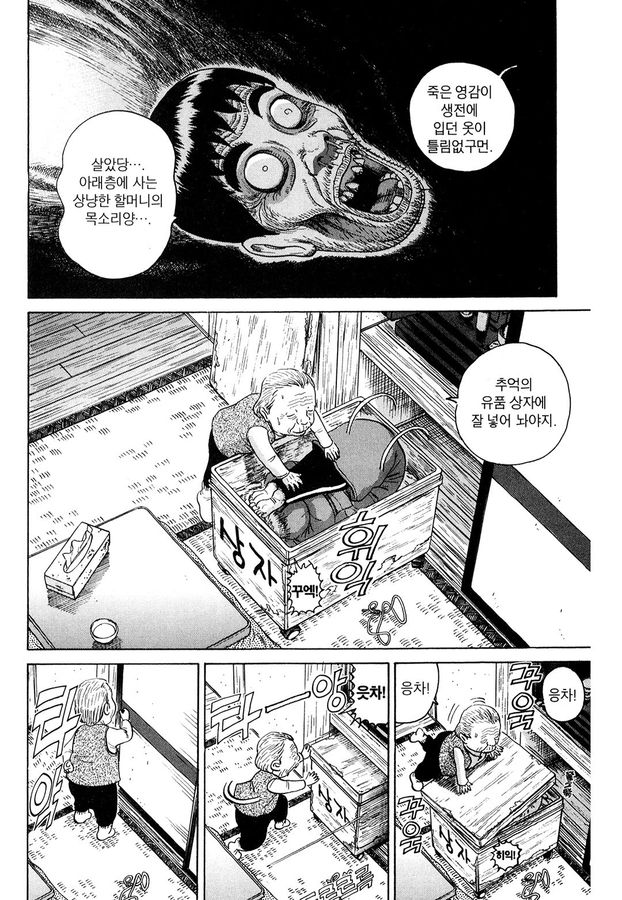 [괴짜가족]따뜻한 점퍼를 입은 이소룡 선생_11.jpg