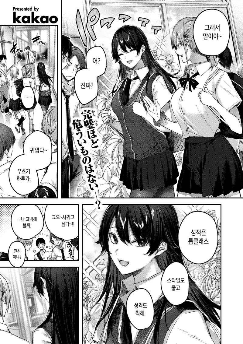 고릴라를 사랑하게 된 여자.manga_1.webp