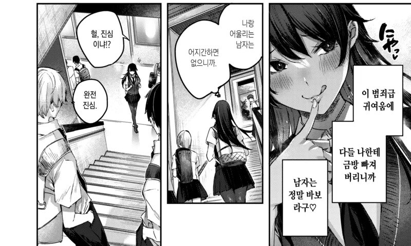고릴라를 사랑하게 된 여자.manga_2.jpg