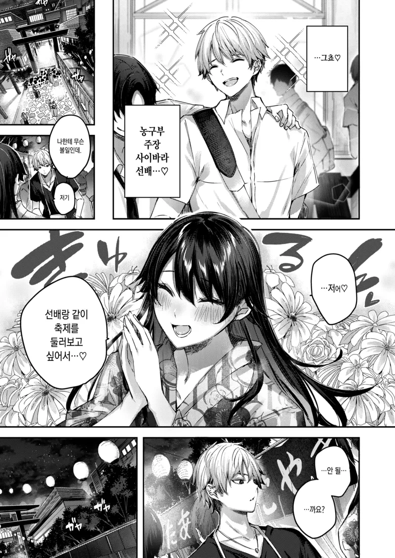 고릴라를 사랑하게 된 여자.manga_3.webp