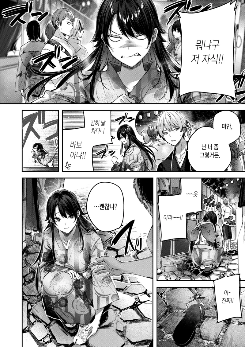 고릴라를 사랑하게 된 여자.manga_4.webp