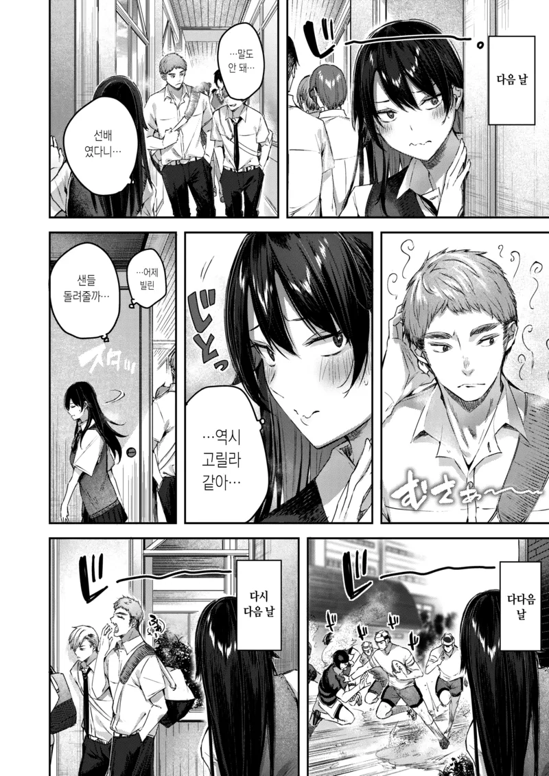 고릴라를 사랑하게 된 여자.manga_6.webp