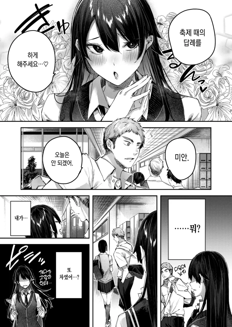 고릴라를 사랑하게 된 여자.manga_9.webp