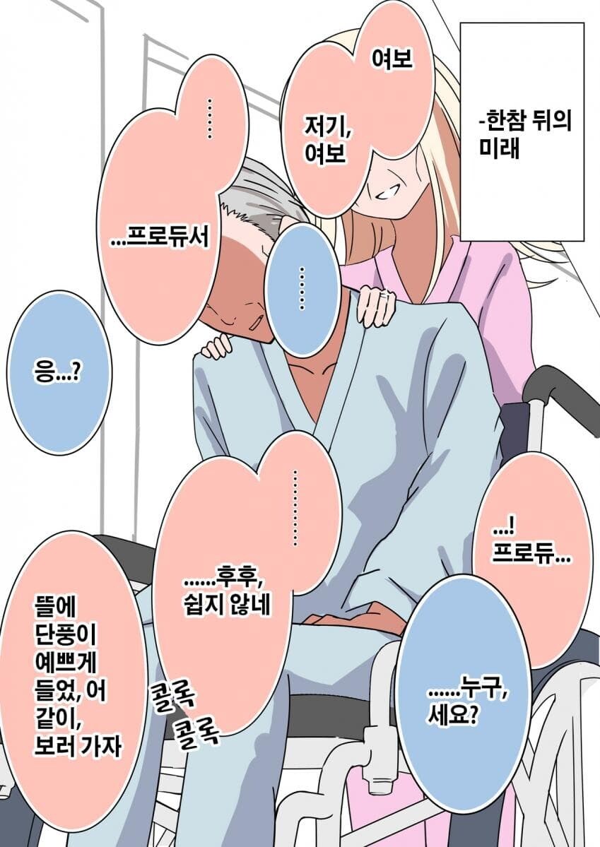 @) 기어이 휠체어를 탄 히로 만화 .manhwa_3.jpg