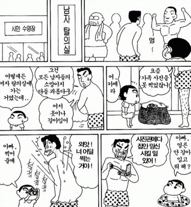 [짱구는못말려]사진을 찍다_1.jpg