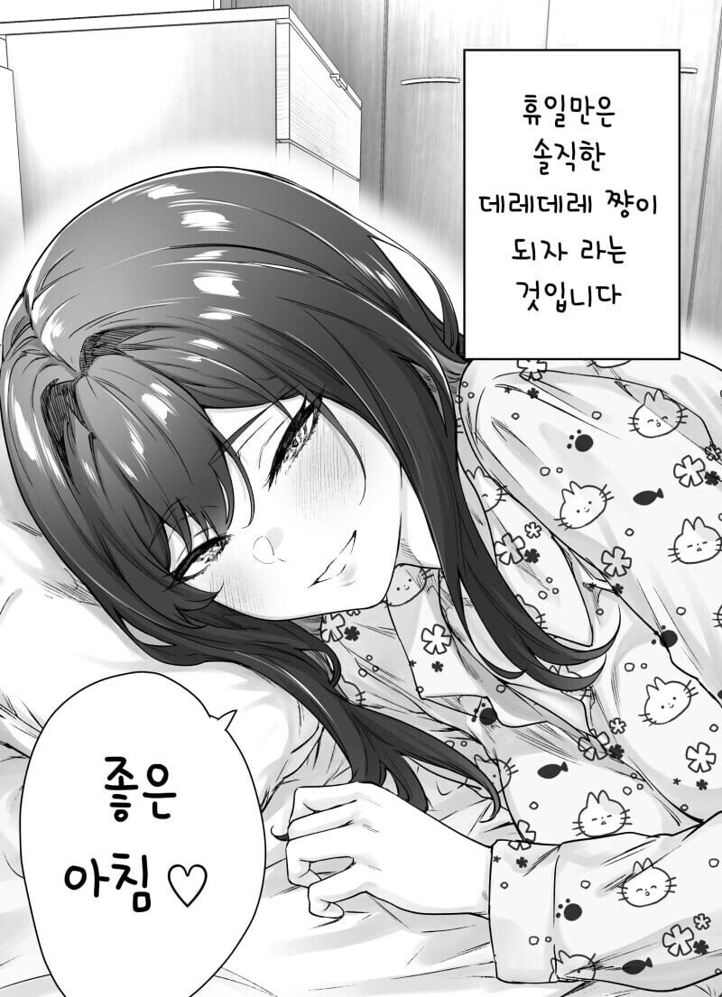 츤데레 아내 manhwa_4.jpg