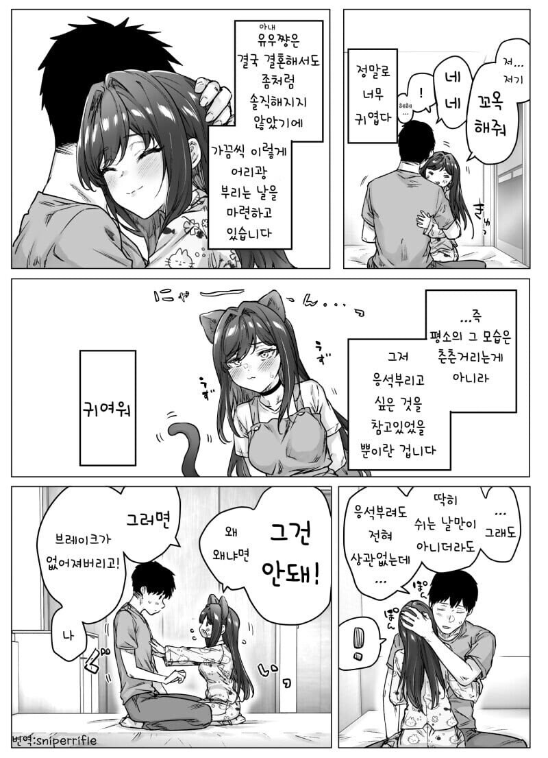 츤데레 아내 manhwa_5.jpg