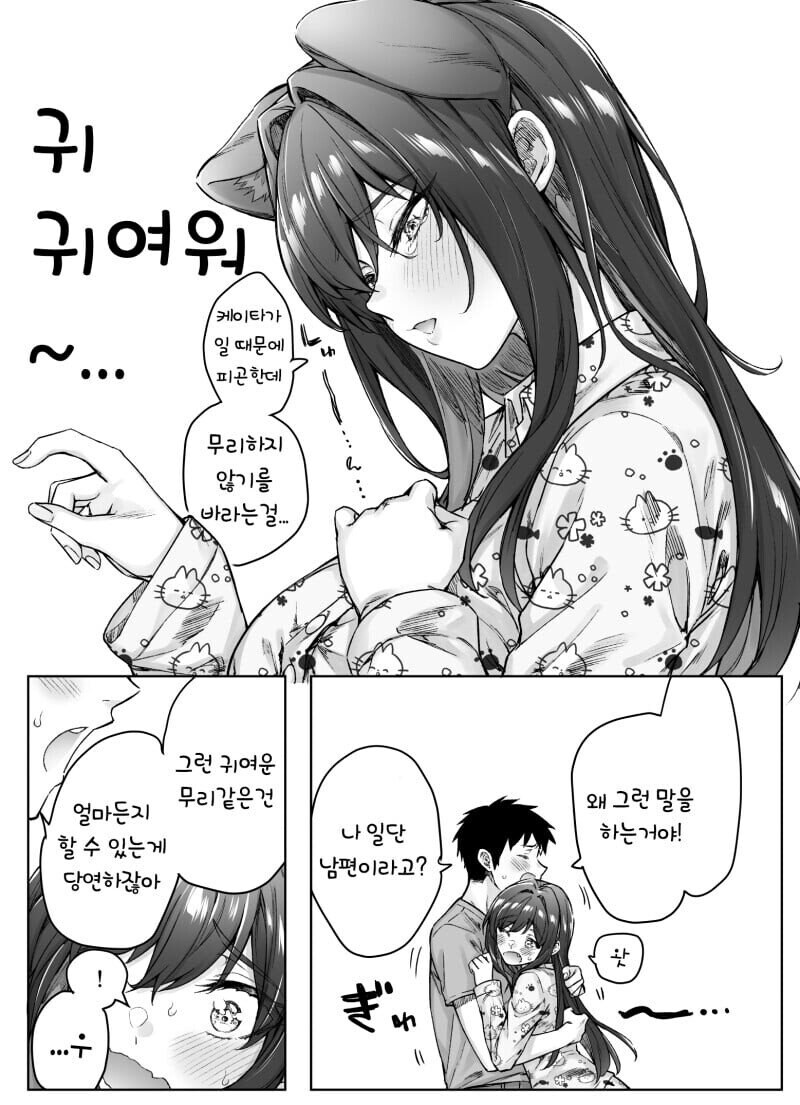 츤데레 아내 manhwa_6.jpg