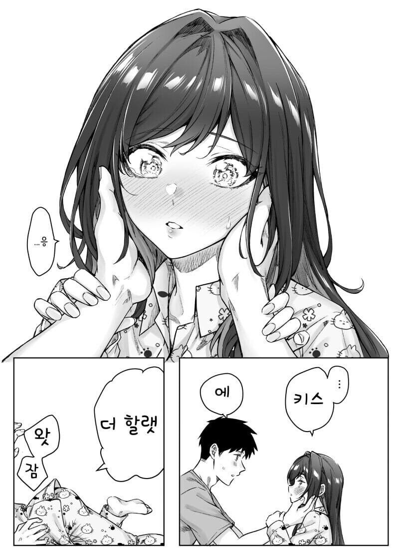 츤데레 아내 manhwa_8.jpg