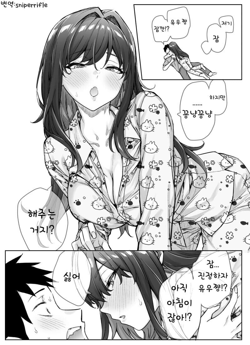 츤데레 아내 manhwa_9.jpg
