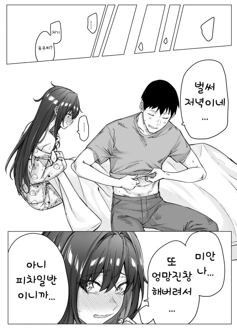 츤데레 아내 manhwa_12.jpg
