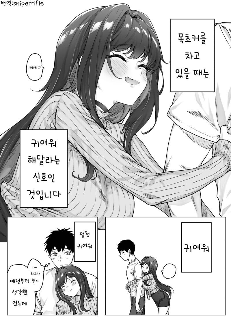 츤데레 아내 manhwa_13.jpg