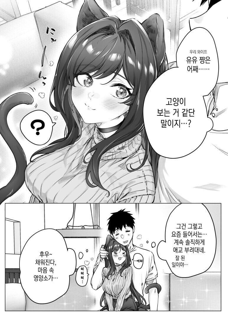 츤데레 아내 manhwa_14.jpg