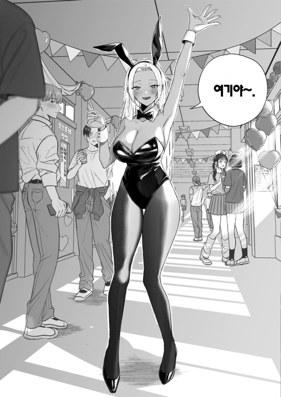 오빠를 기다린 흑갸루 여동생 만화_2.jpg