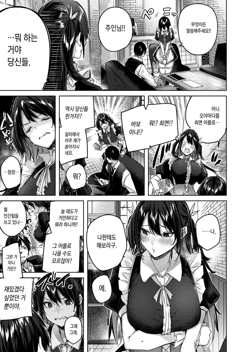 할아버지:너도 좋아하지? 메이드복!!.manga_5.webp