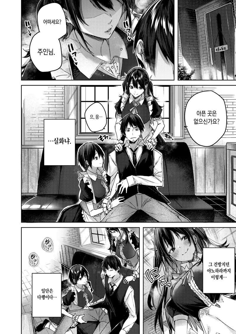 할아버지:너도 좋아하지? 메이드복!!.manga_6.webp