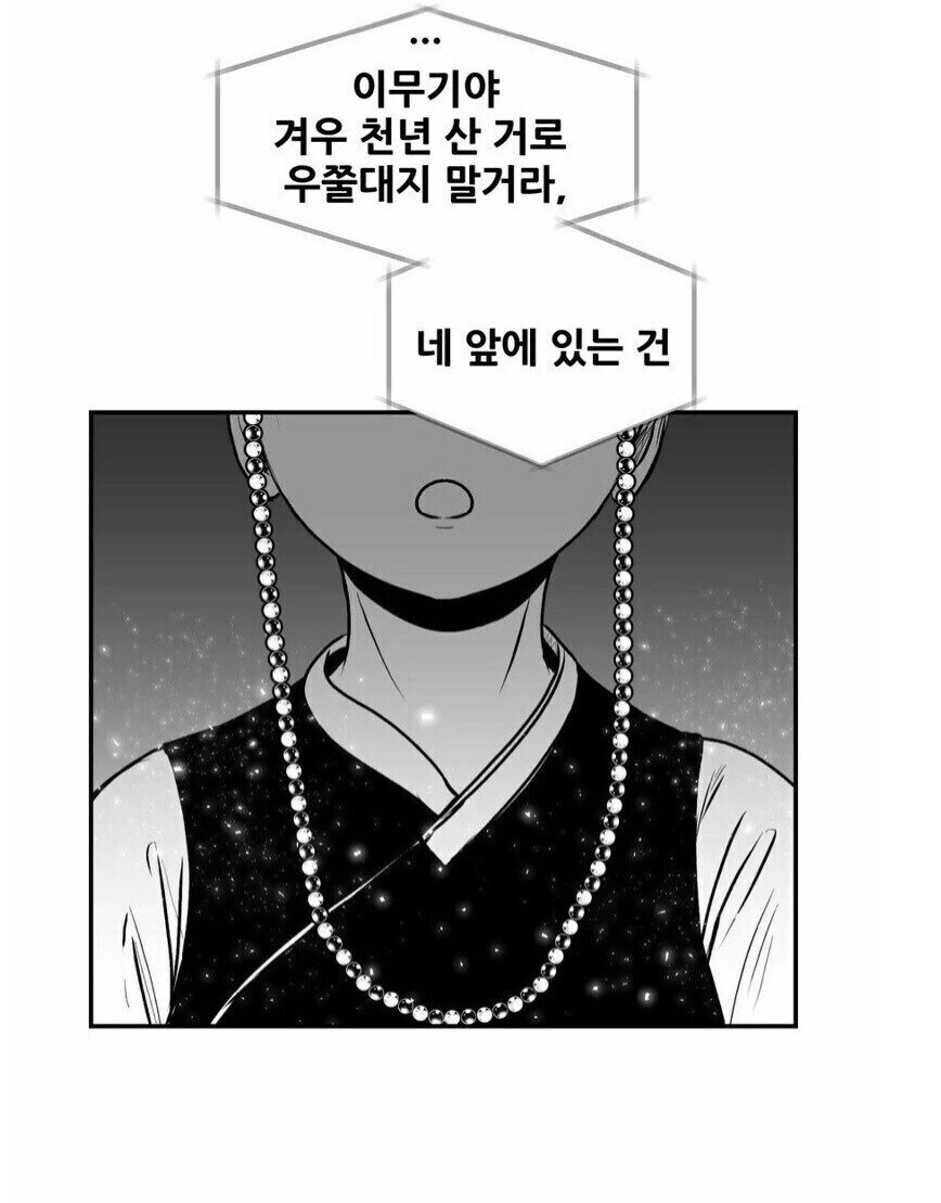 용신의 무녀가 이무기 퇴치하는 만화_2.jpg