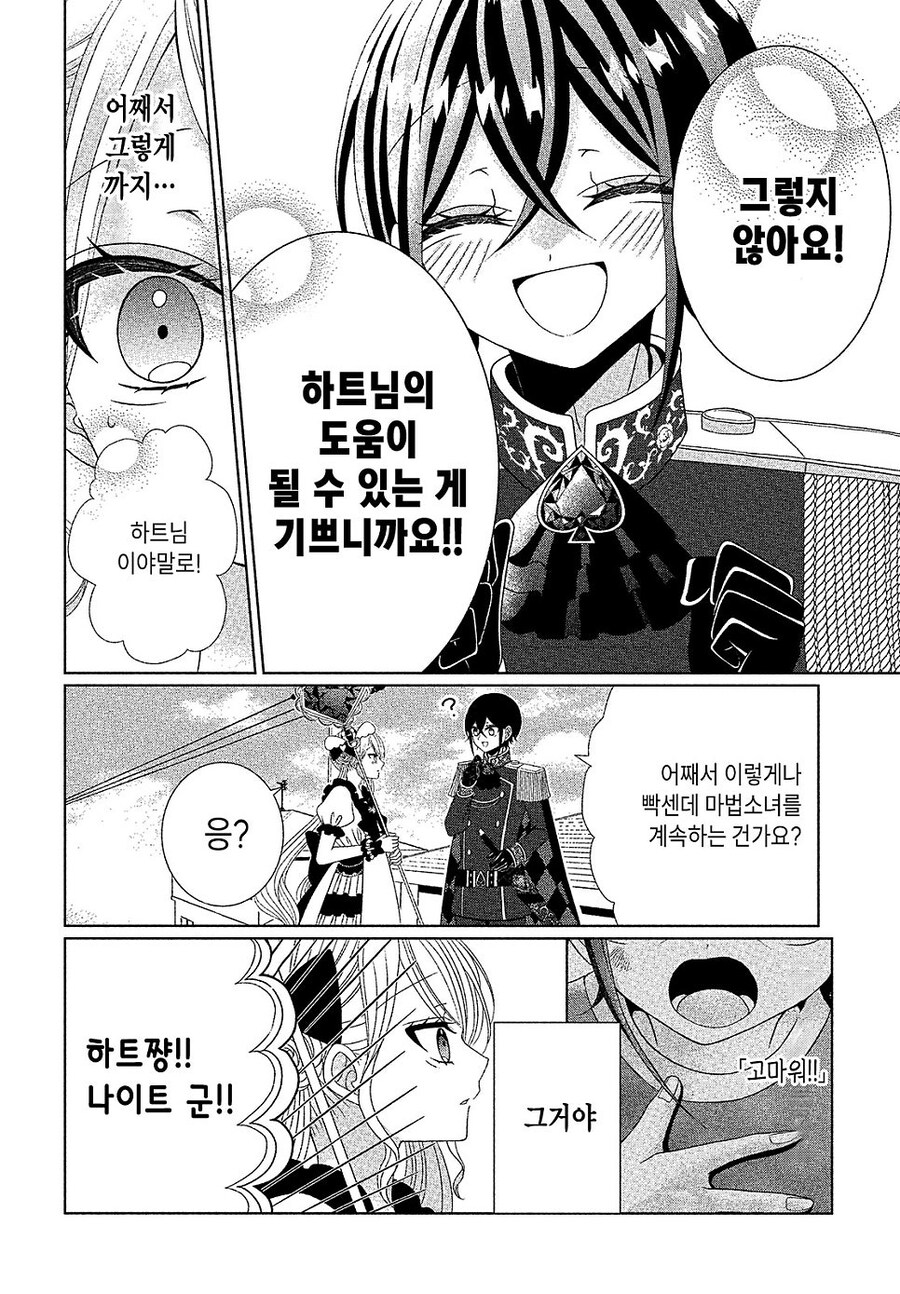 블랙 노동 마법 소녀_17.jpg