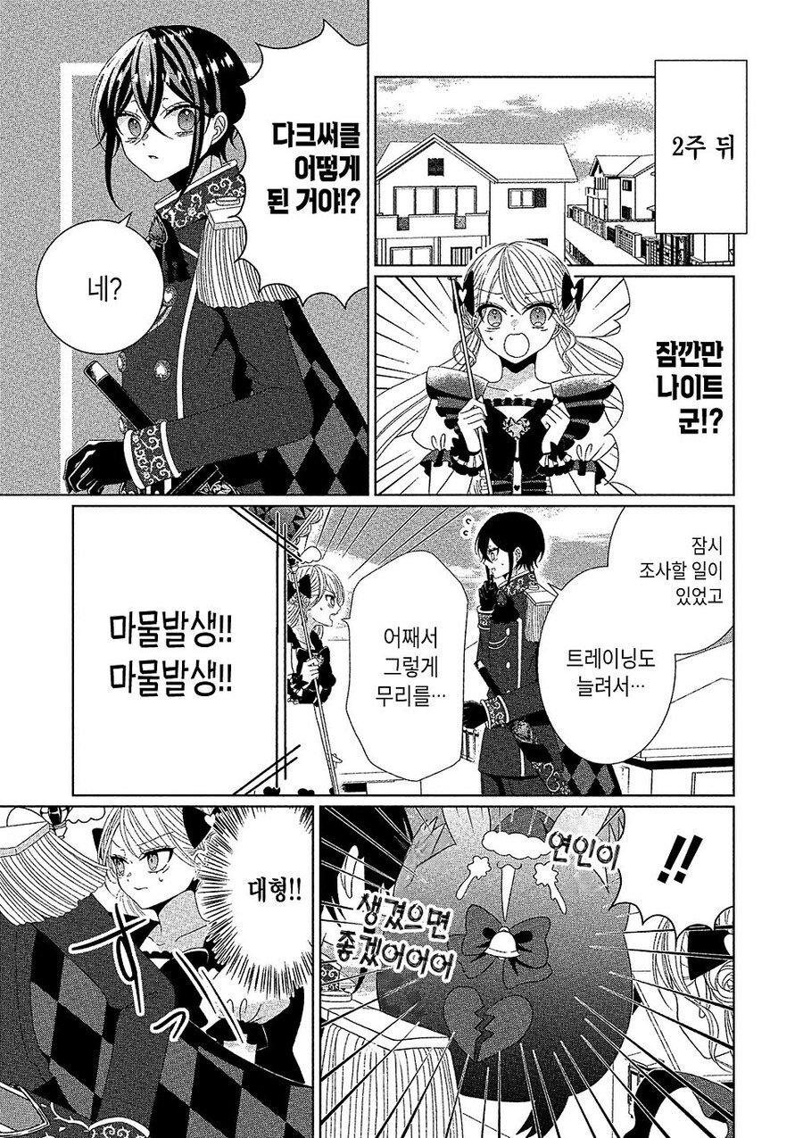 블랙 노동 마법 소녀_20.jpg