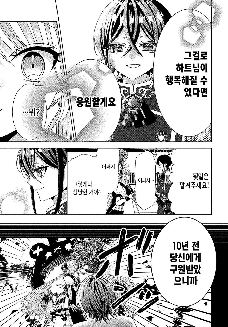 블랙 노동 마법 소녀_28.jpg