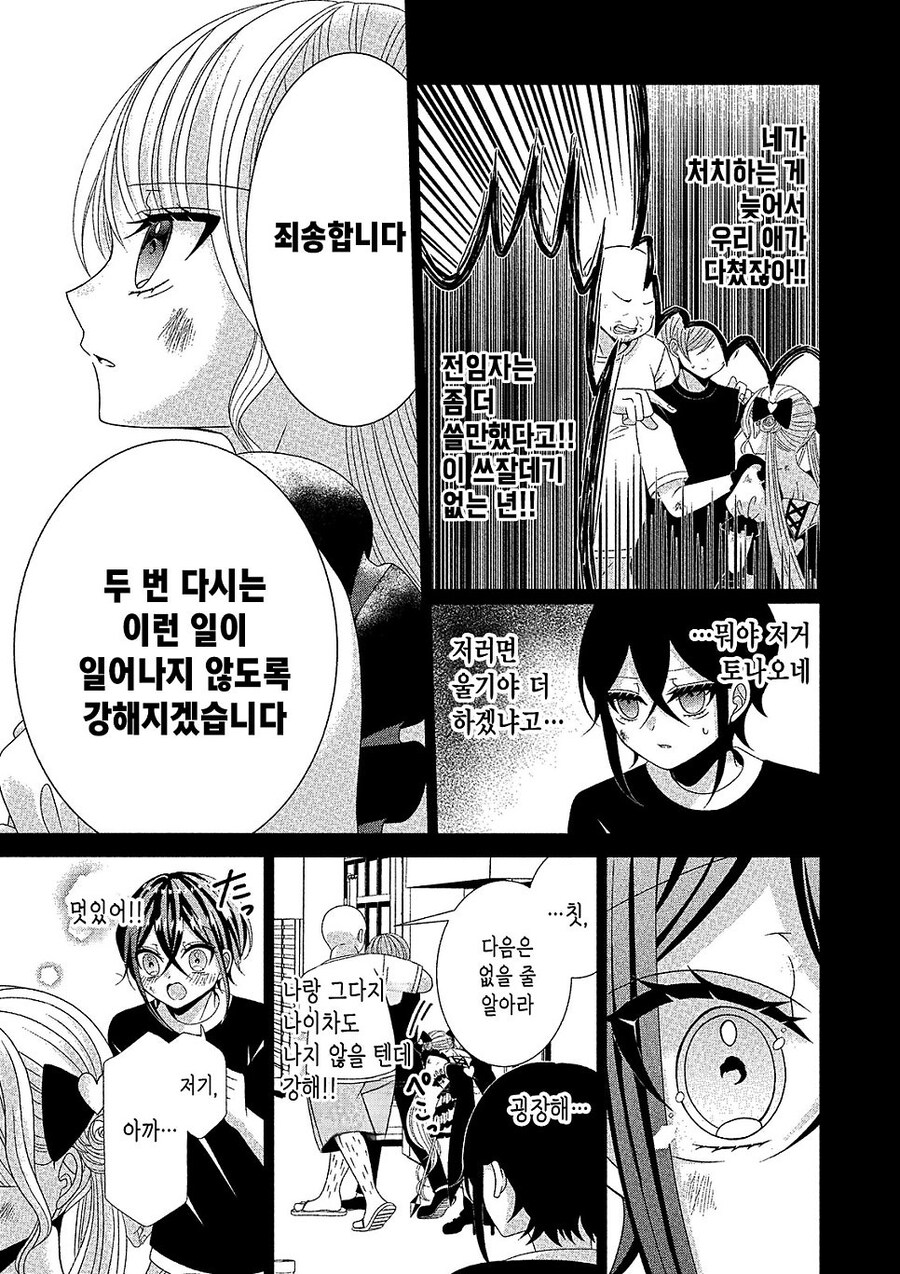 블랙 노동 마법 소녀_30.jpg