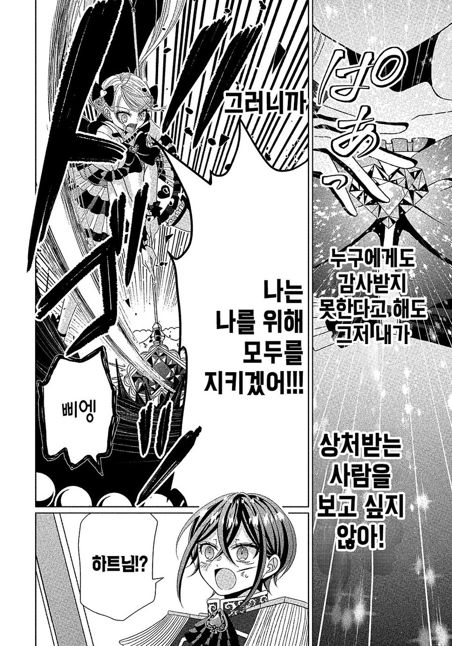 블랙 노동 마법 소녀_39.jpg
