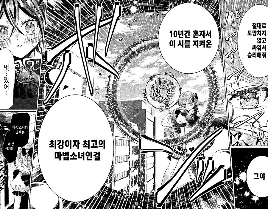 블랙 노동 마법 소녀_41.jpg