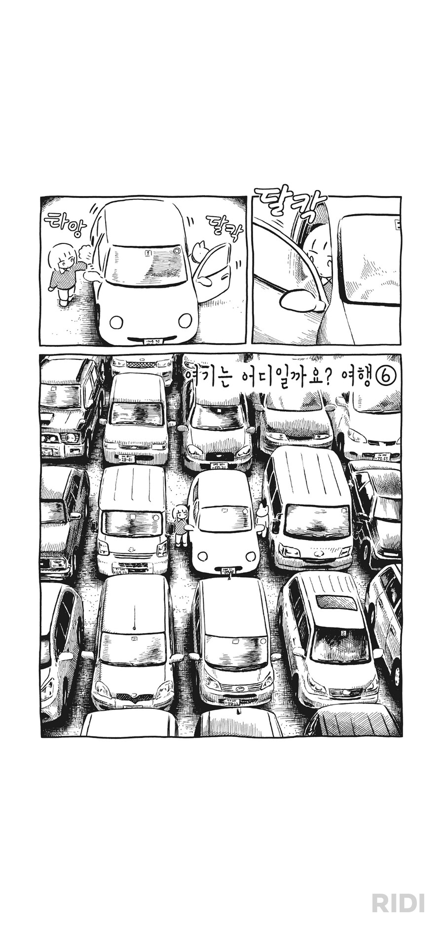 판판야 만화를 보면_2.png