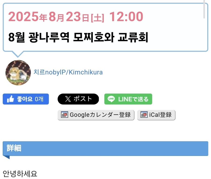 @)김치쿠라 당일 예정된 관련행사_1.jpg