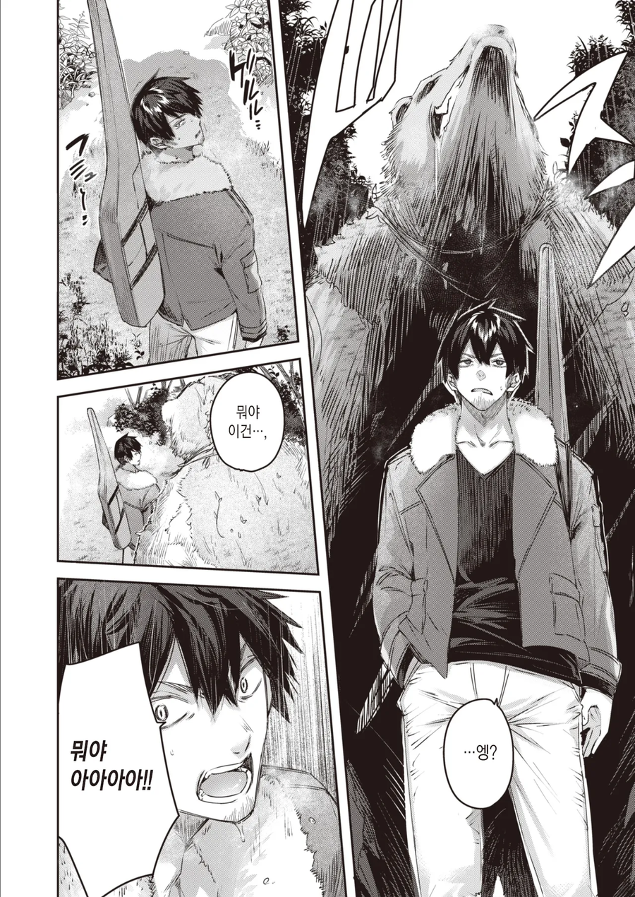 엽총을 들고 이세계 전생했더니 세계관 최강자가 되었습니다?!.manga_2.webp