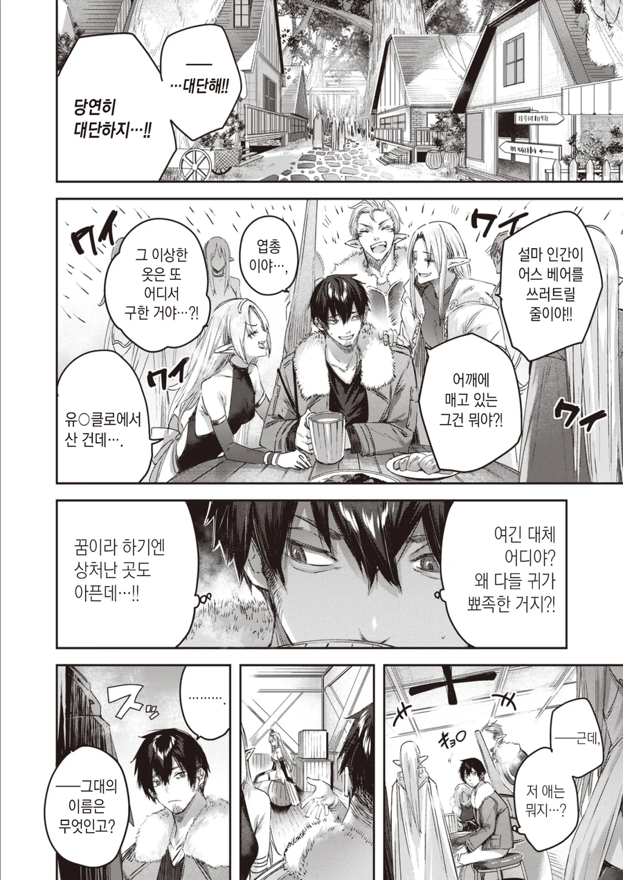 엽총을 들고 이세계 전생했더니 세계관 최강자가 되었습니다?!.manga_6.webp